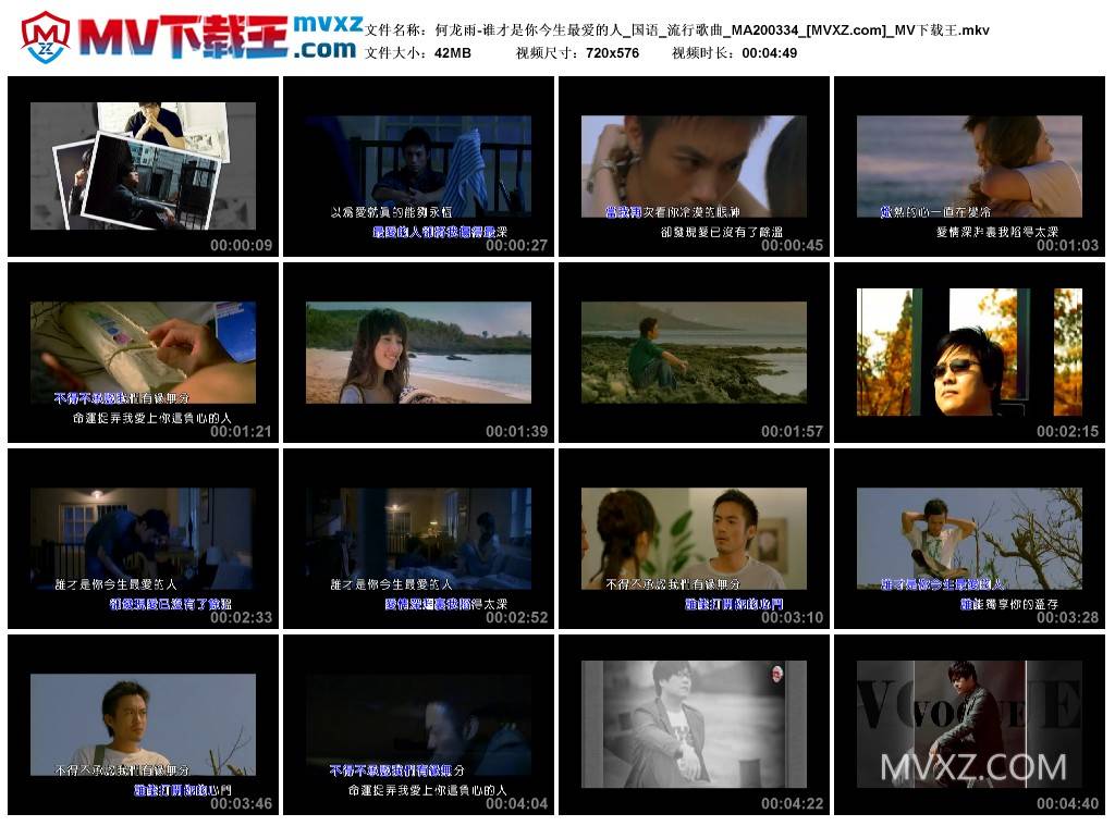 何龙雨-谁才是你今生最爱的人_国语_流行歌曲_MA200334